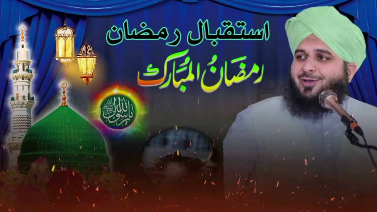 Istiqbal-e-Ramzan | Ramzan Se Pehle Ki Tayyari | Dil Ko Choo Lene Wala Bayan | Anas Ki Hidayat