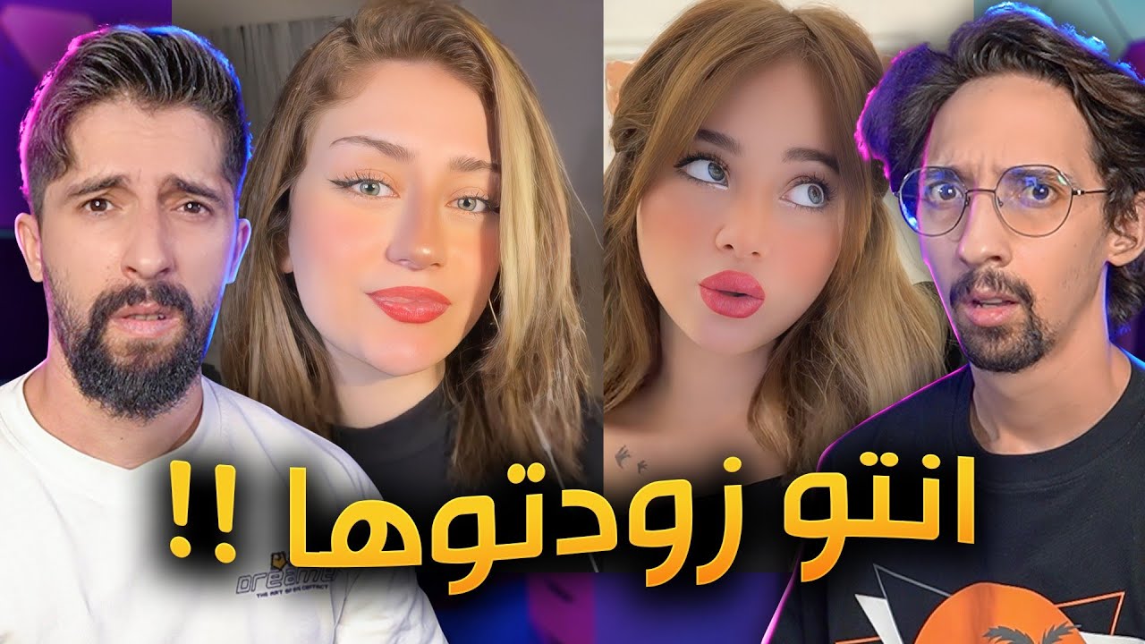 ترند النـكد !! انت لمزودها