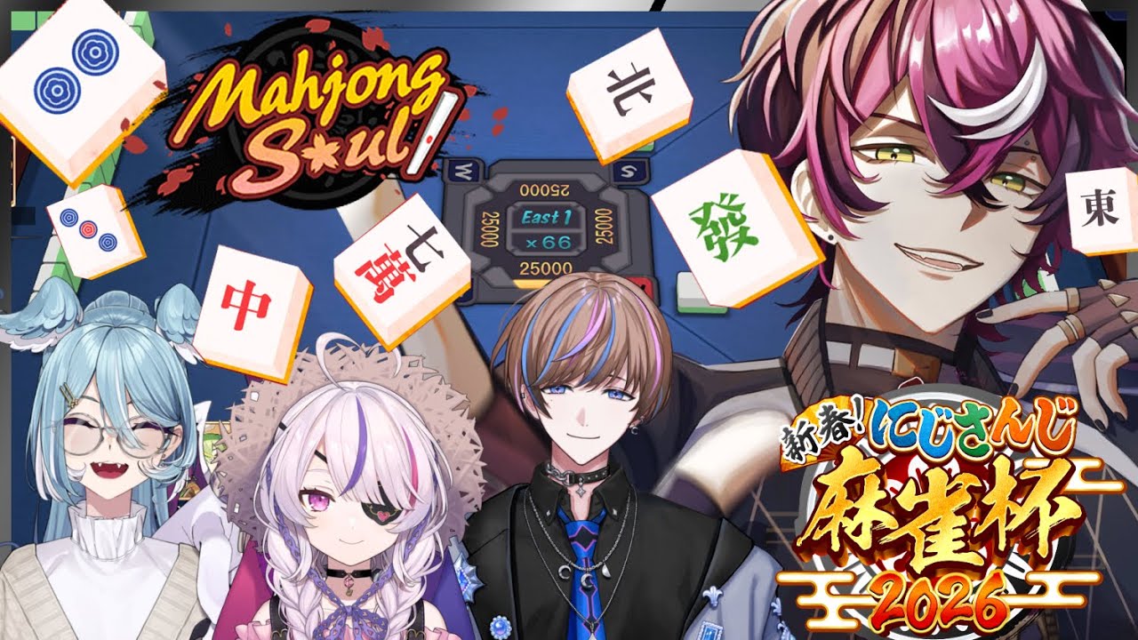 NIJI-PON! MAHJONG CLUB TOURNAMENT  PRACTICE!【NIJISANJI EN | Doppio Dropscythe】