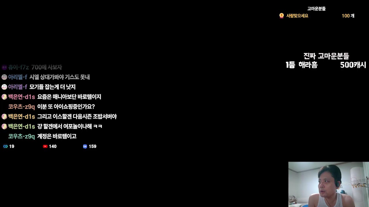 아이온2 음지에서 방송하며 양지를 지향하는 궁성 슈어리