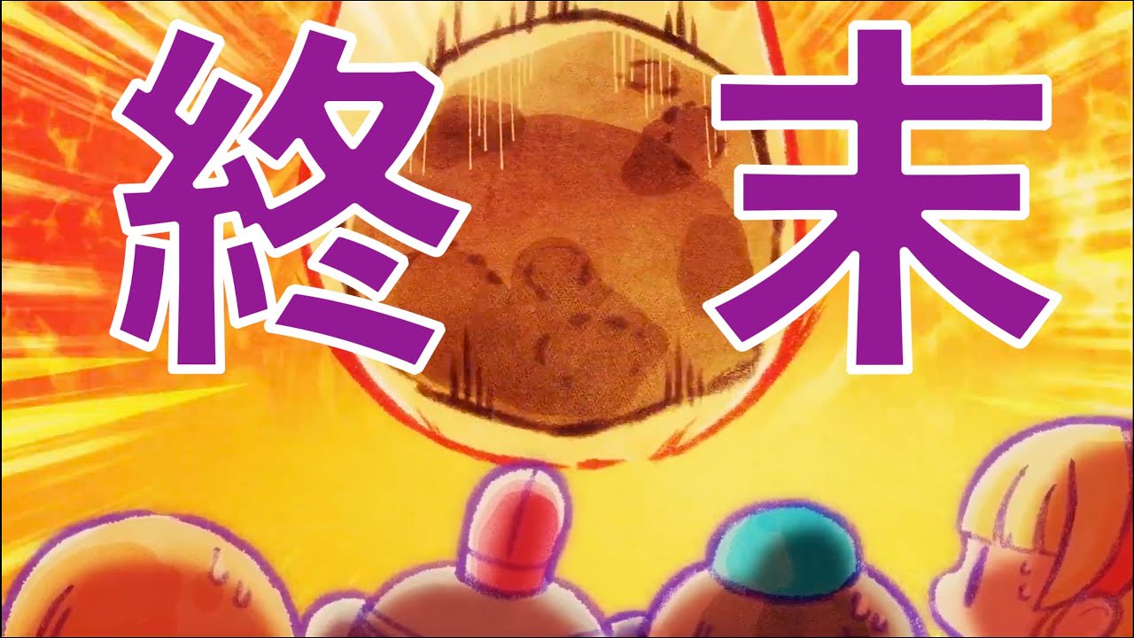 ギャグマンガ日和【終末】「ラブライブ！スーパースター!!」