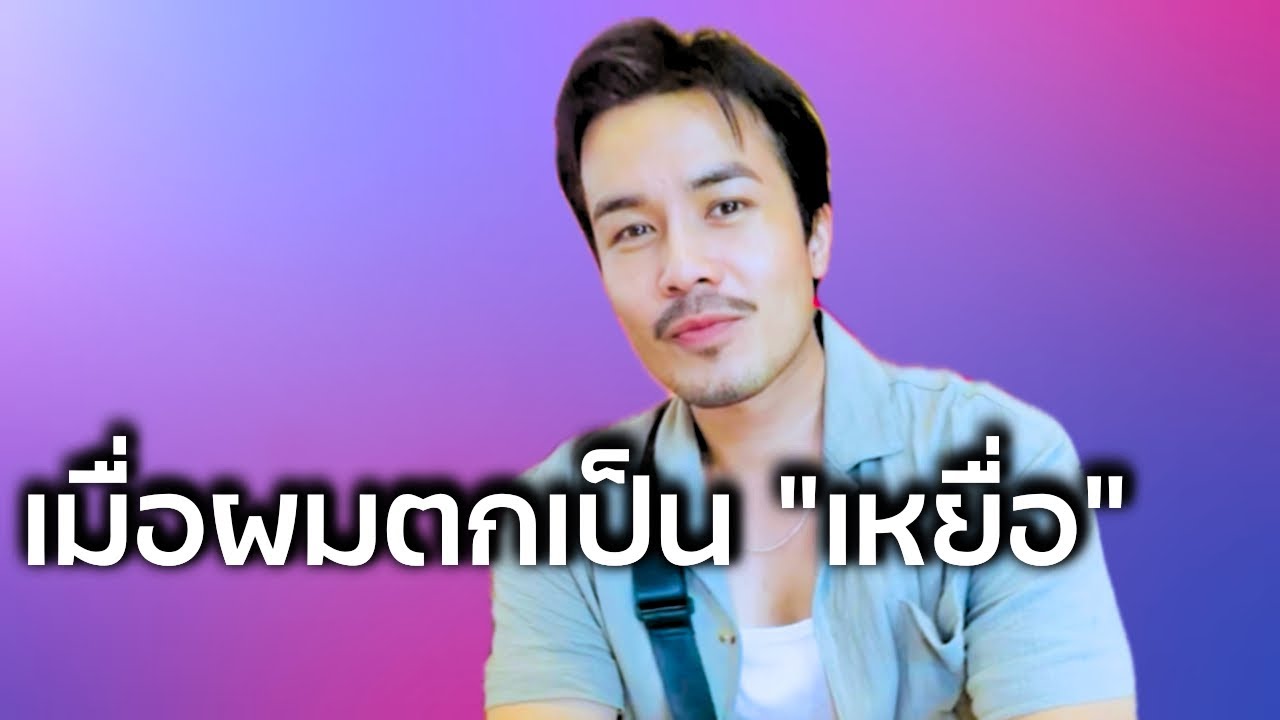 บทเรียนครั้งแรก: เมื่อความสัมพันธ์กลายเป็นเรื่องที่ไม่คาดฝัน | เรื่องนี้จะแล้วมั้ย?