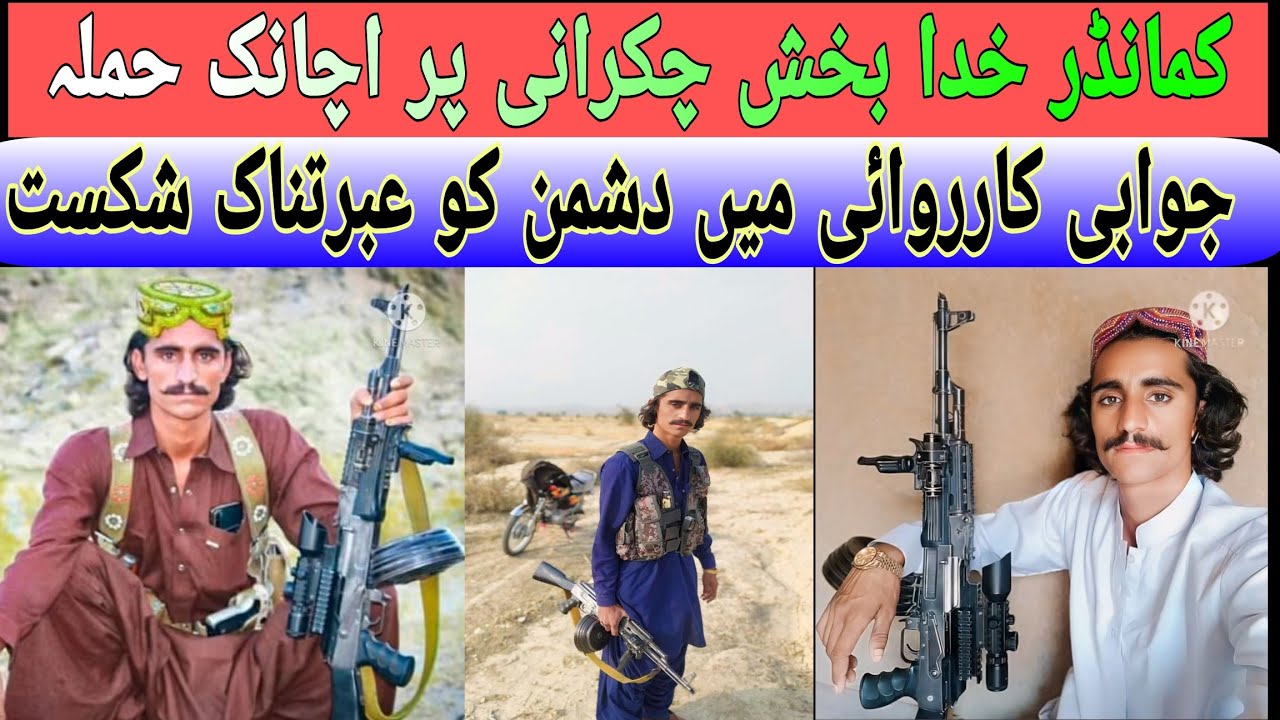 commander Khuda baksh chakrani pr achank attack | 302 me 6 qatal kar diye | history of ladi gang