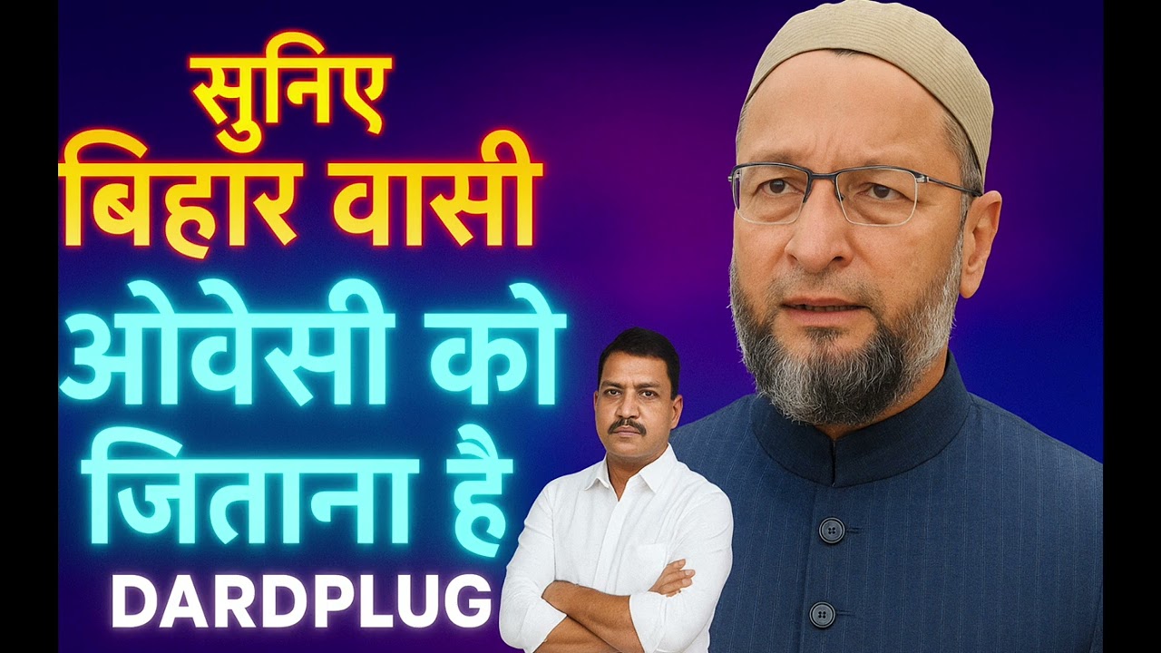 Bihar Wasi Owaisi Ko Jitana Hai | AIMIM Rap Song 2025 | DJ Mix | DardPlug Official