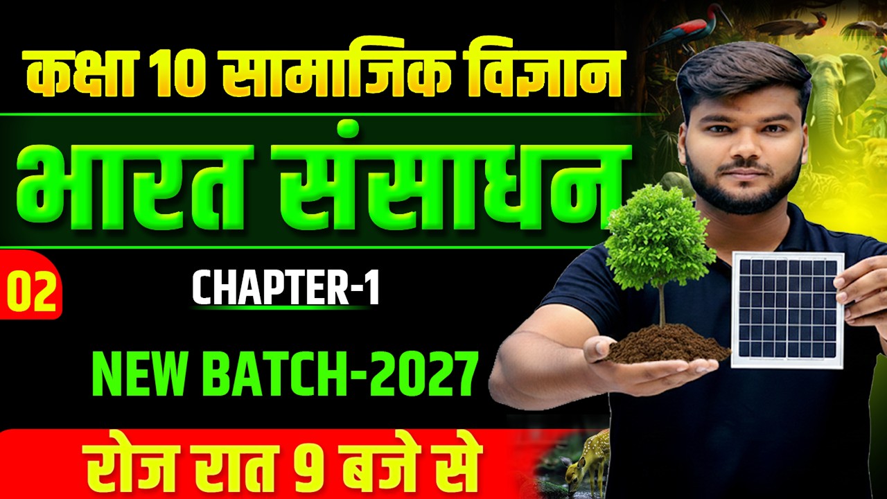 Class 10 Geography Chapter 1 - Prakritik Sansadhan (Natural Resources)  | 2027 || part-2