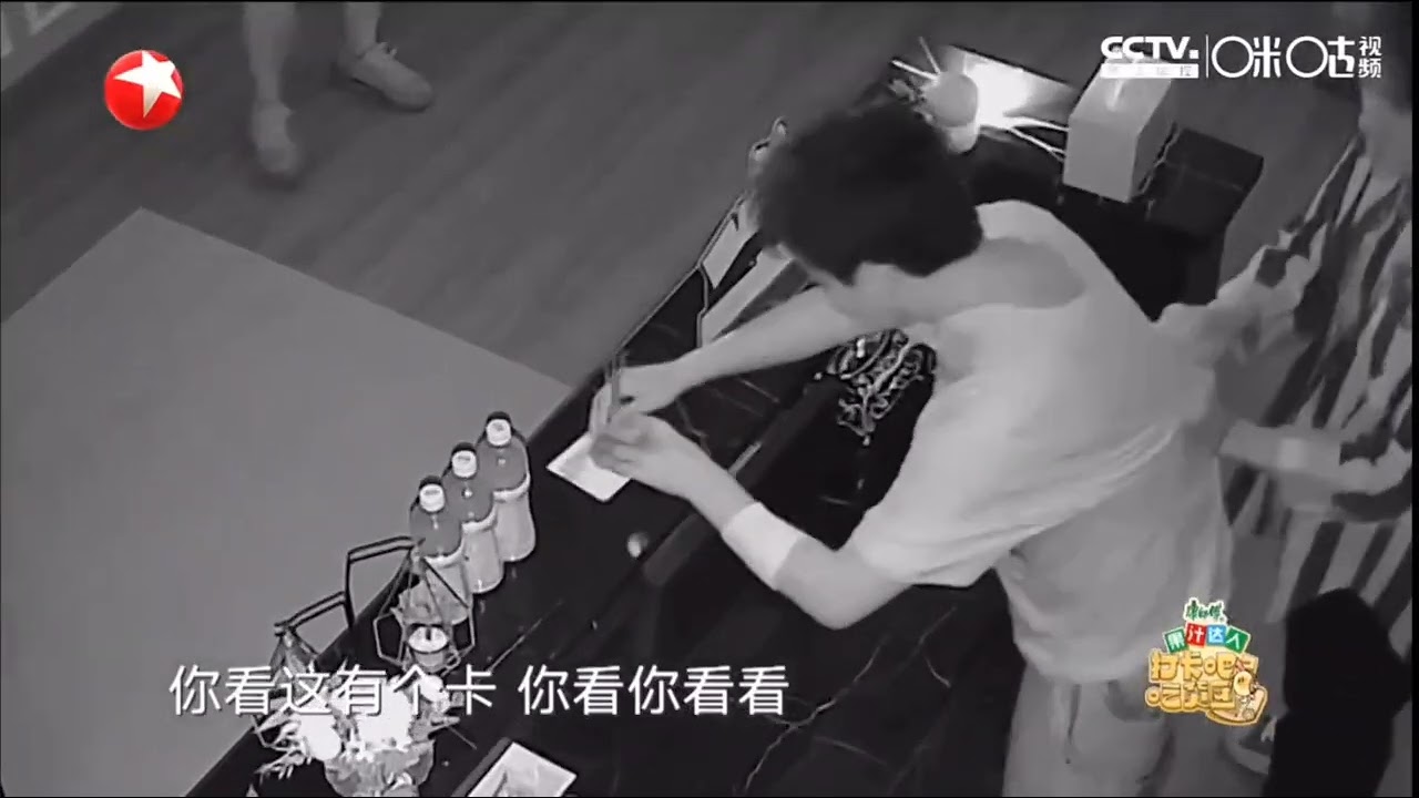 《打卡吧吃貨團》密室裡的蘇.鐵坦.醒與張.膽小.遠