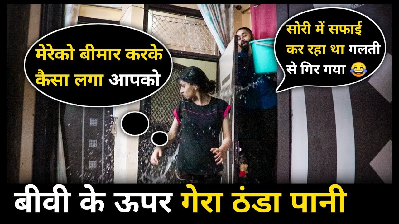 Ice Water Prank | Sunny Arya | Tehelka Prank