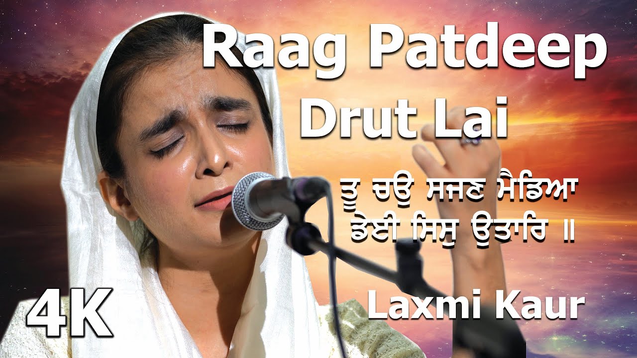 4K | Patdeep Drut Lai | Too Chau Sajan Maiddiaa | Luxmi Kaur & Fateh Singh and Gurpreet Singh