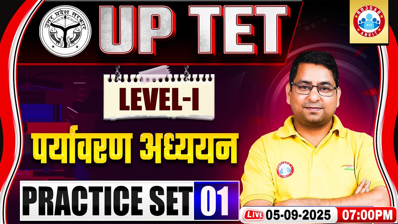 UPTET EVS Classes 2025 | UPTET EVS Practice Set 01 | EVS Level 1 for UPTET 2025 By Arun Sir