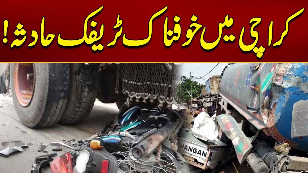 Terrible Traffic Accident in Karachi | Breaking News | City 21