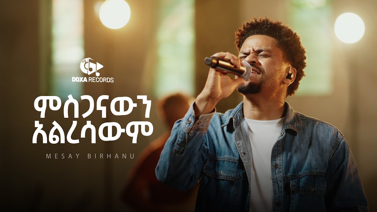 ምስጋናውን አልረሳውም ( Misganawin Aleresawim ) Mesay Birhanu | DOXA Records | Original Song Endalkachew Ha