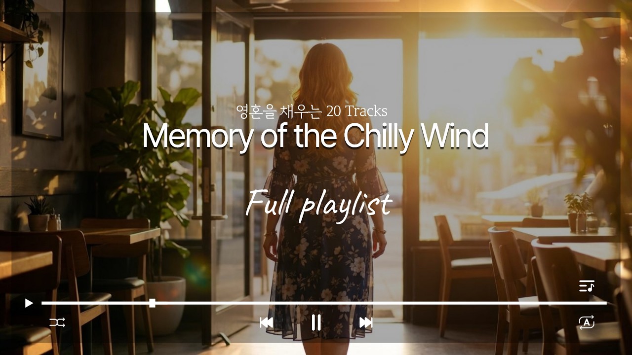 🎧 Playlist 🌬️ Cheon Yuri's voice-stained piece of the frosty season | Voice & Emotional