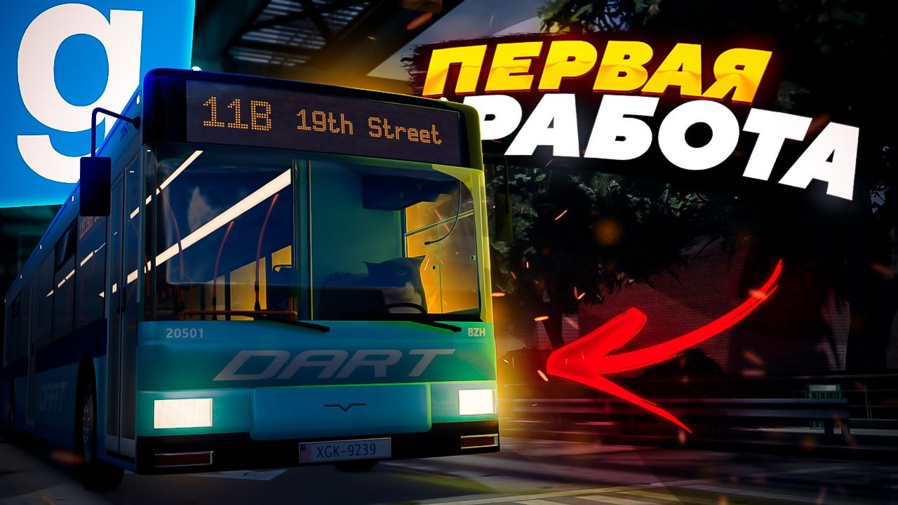 [#1] ПЕРВАЯ РАБОТА - ПЕРВЫЕ ДЕНЬГИ В Garry's Mod DarkRP