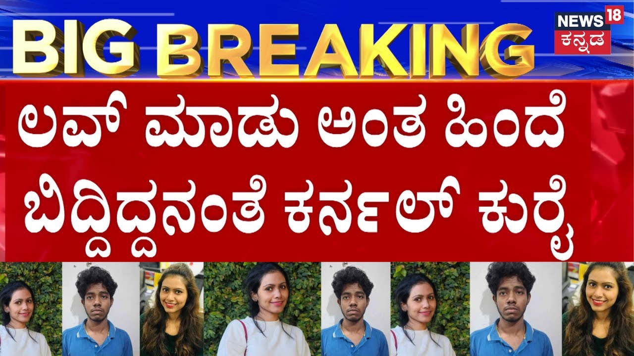 Bengaluru Techie Sharmila Case | ಕರ್ನಲ್ ವಯಸ್ಸಿನಲ್ಲಿ ಶರ್ಮಿಳಾಗಿಂತ 16 ವರ್ಷ ಚಿಕ್ಕವ