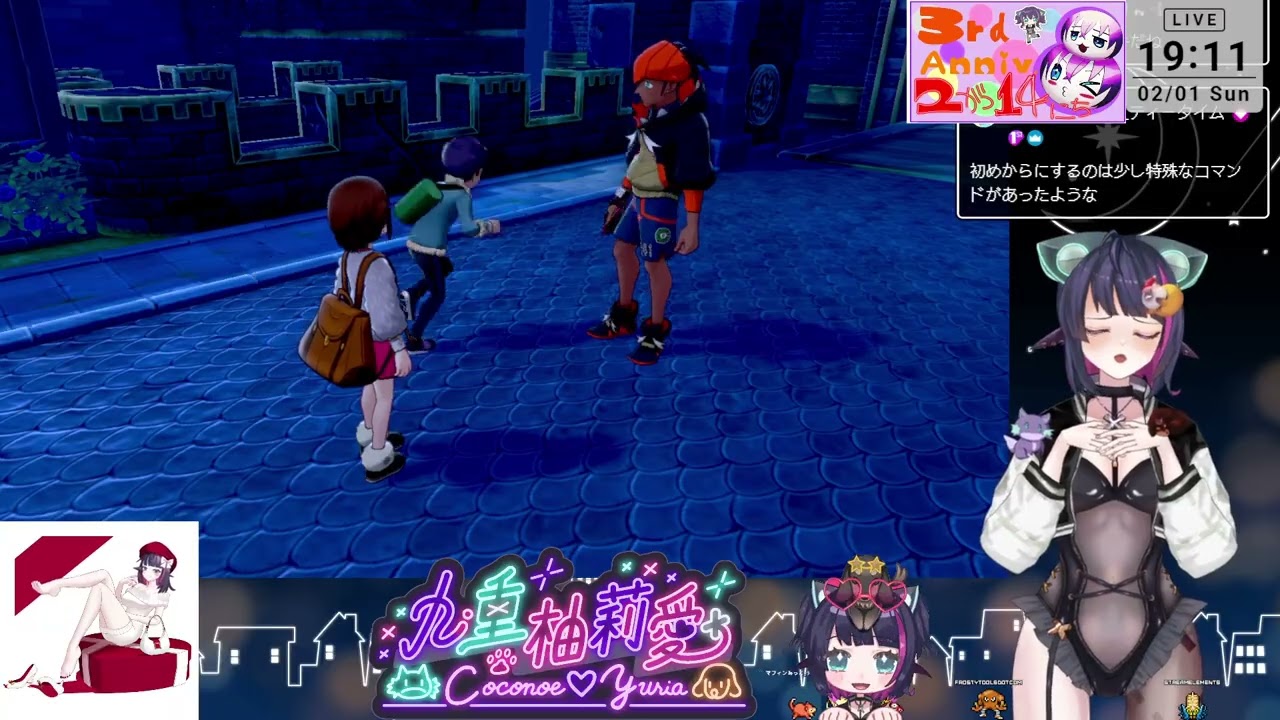 【ポケモンシールド】＃10 2026 02 01