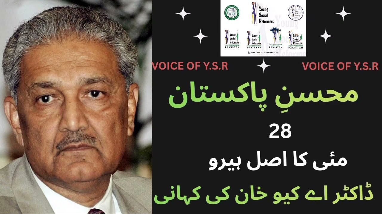 |Abdul Qadeer Khan – Wo Shakhs Jo Pakistan Ko Naqabil-e-Tasqeer Bana Gaya!| 