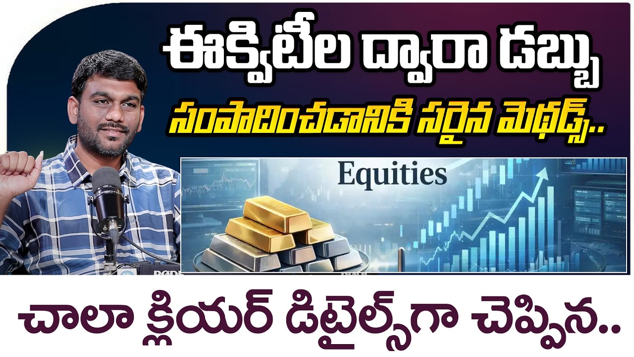 What are Equities: Meaning, Features, Types & Benefits | Sai Ram | iDream Money