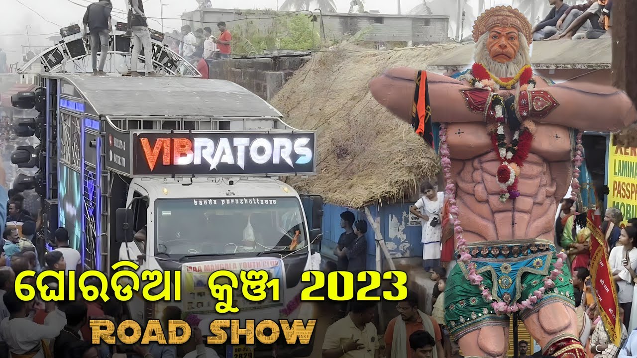 Ghoradia Kunja 2023 I ghoradia jatra I ghoradia kunja, ghoradia jamila ghoradia Dayanachori#ghoradia