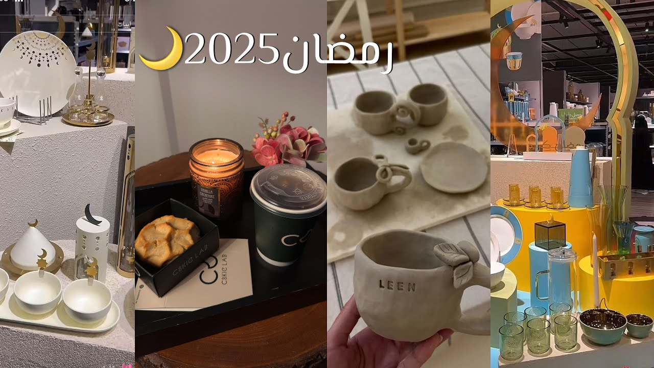 فلوق تسوق وتجهيزات رمضان 2025 🌙