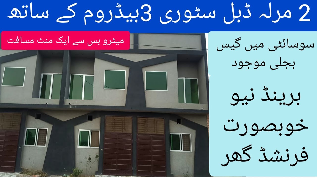 2 marla double story house for sale low price | very low price homes | green cap society