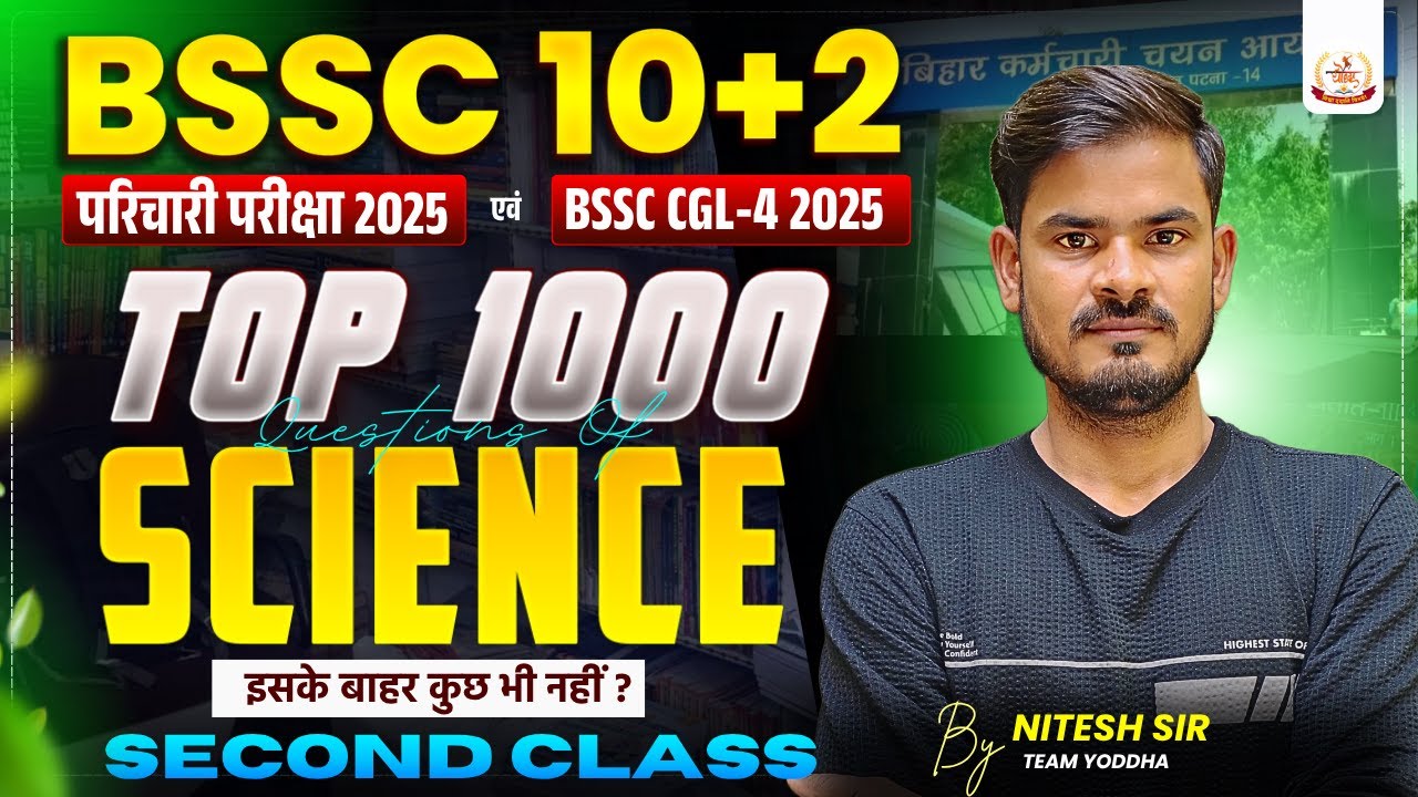 BSSC EXAMS 2025 | TOP 1000 QUESTIONS OF SCIENCE || BY Nitesh Sir #bssc #bssconlineclass #science