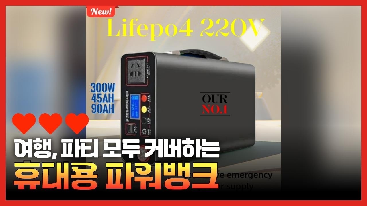 노지 캠핑 & 차박의 질이 달라집니다! 알리 파워뱅크 가격대별 3종