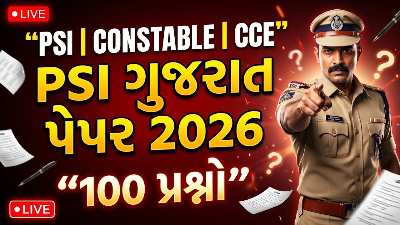 PSI Paper Solution 2026 | Full Paper Analysis + Answer Key | Gujarat PSI Exam 19 April 2026