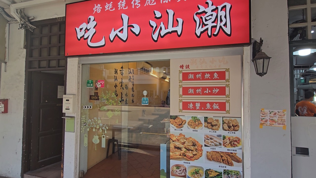 Eating Teochew Food in Singapore Geylang Road