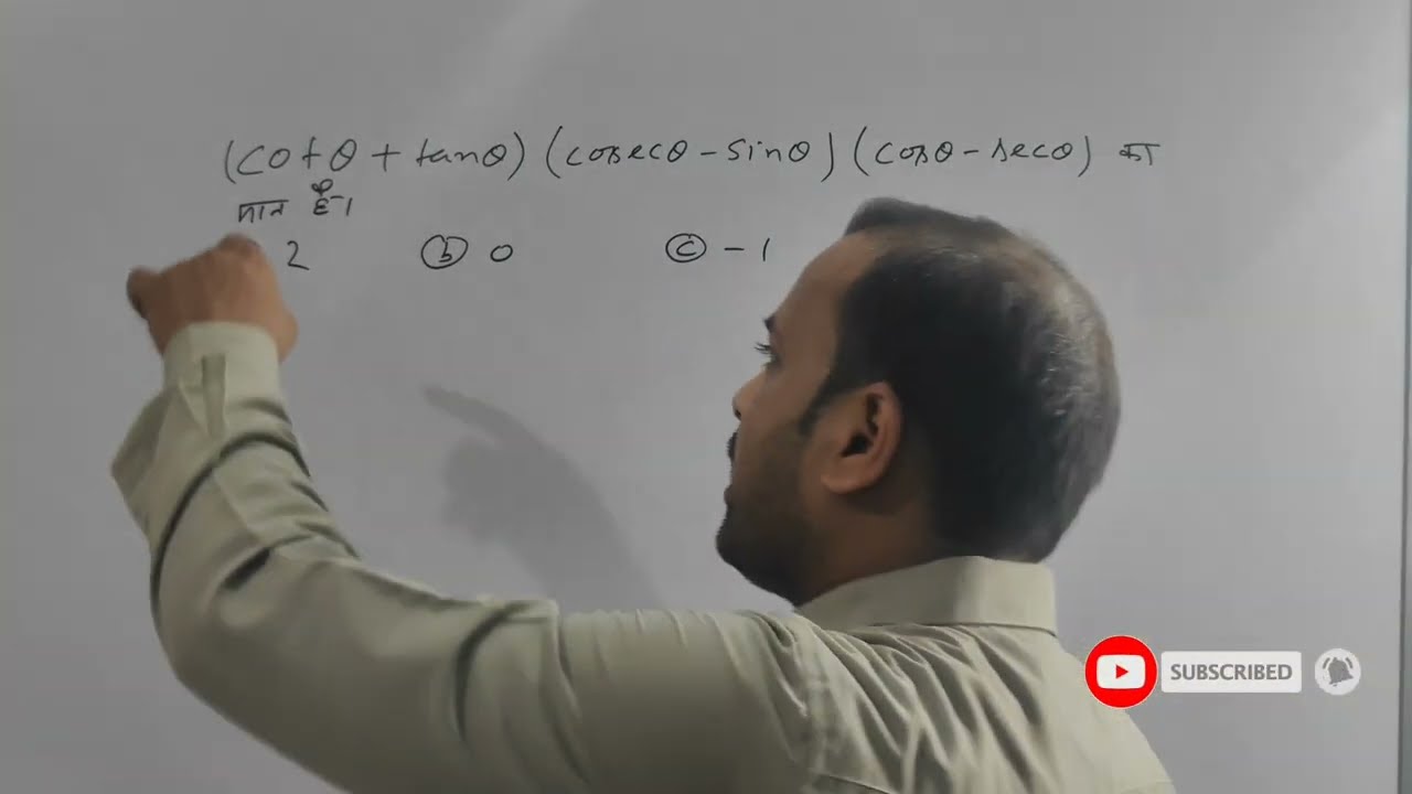 Trigonometry Short Trick By Nitish Sir For CDS,SSC CGL, CHSL | Trigonometry Easy Trick 