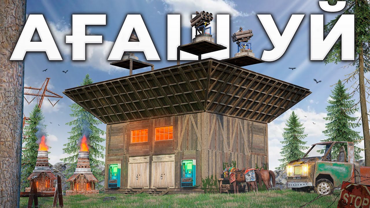 АҒАШТАН ешкім РЕЙД жасай аламайтын уй құрастырдым | Rust