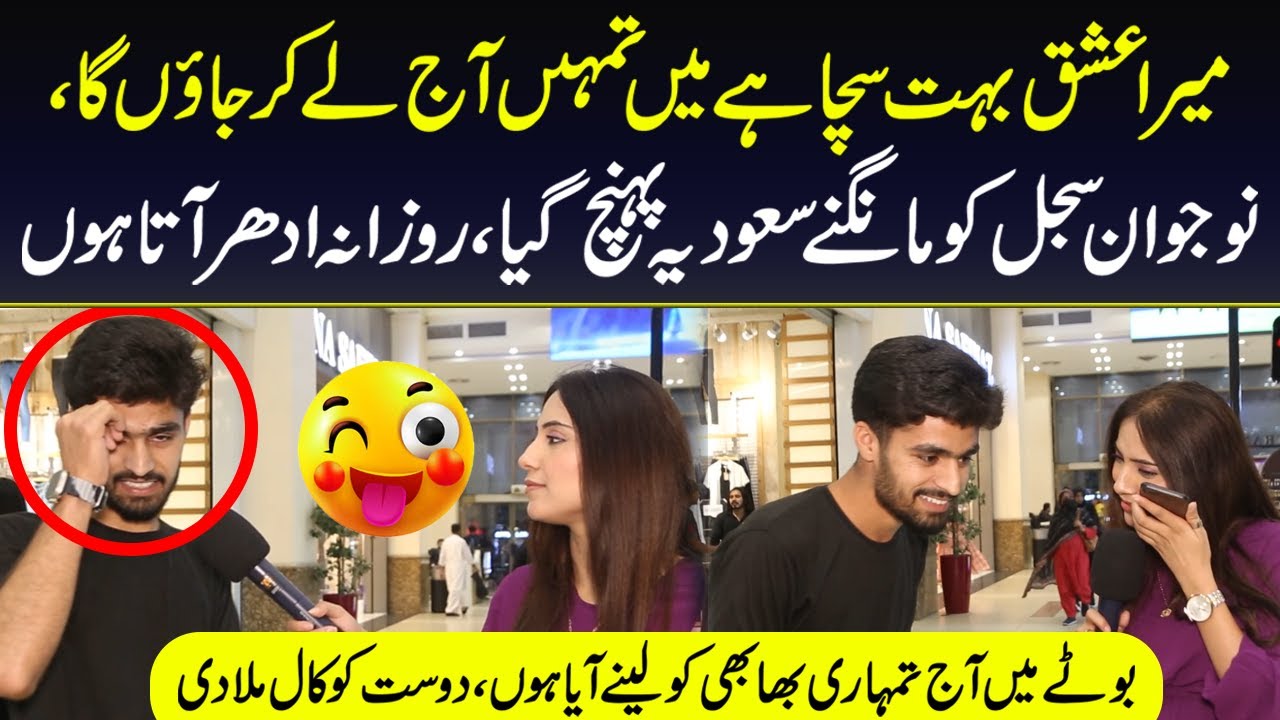 Sajal Malik Ka Bara Ashiq, Rab Say Mangne Kay Liye Saudia Janay Ko Tiyar | Funday Point