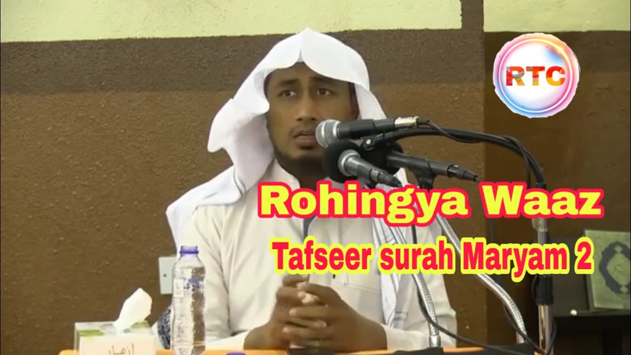 Rohingya Waaz Tafseer Surah Maryam 2 by Shaikh Abdullah Omar Arakani