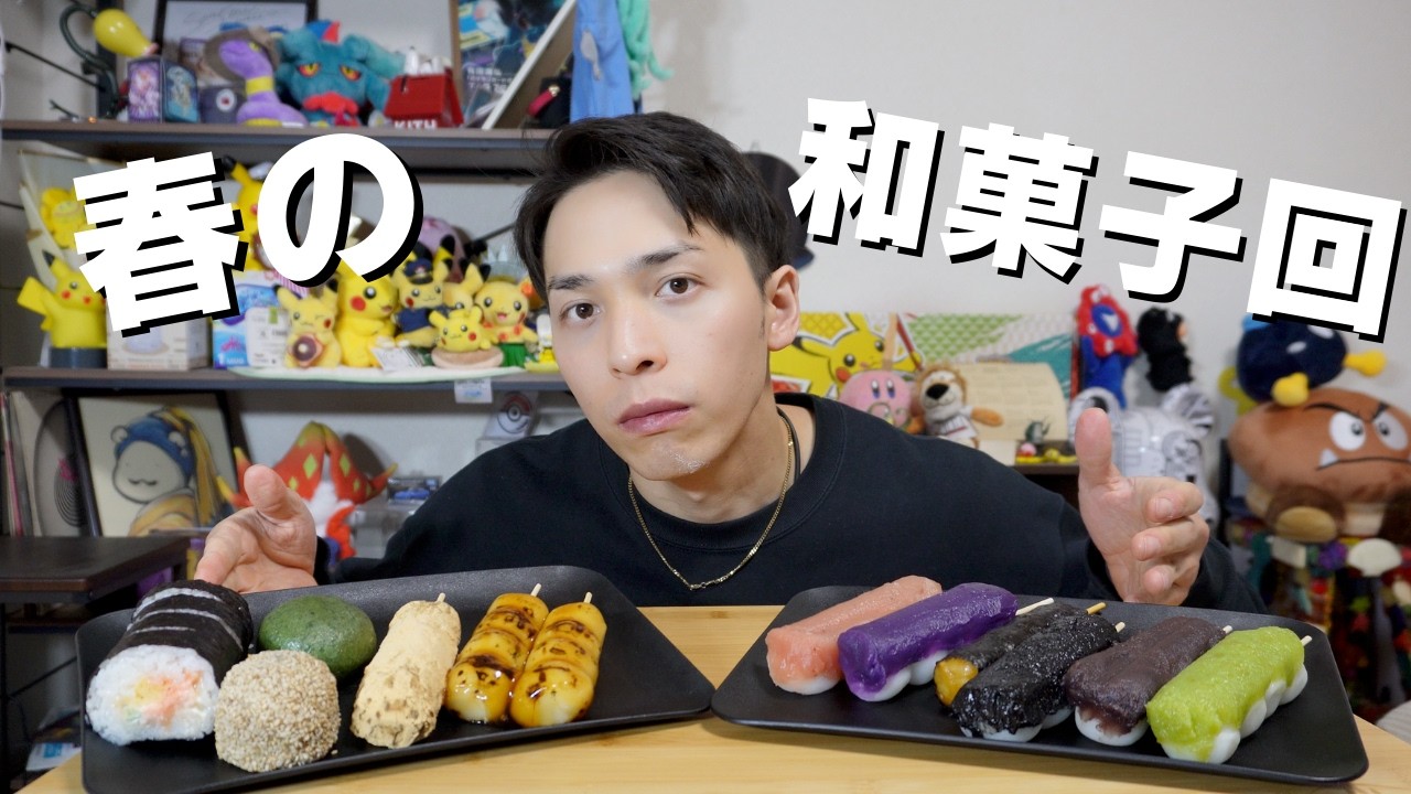 【和菓子】春の足音聞こえちゃう和菓子回【大食い】