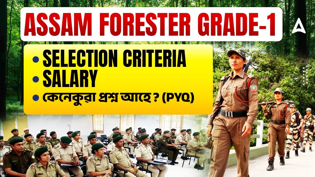 Assam Forester Grade 1 | Assam Forester Grade 1 Salary, Selection Process, Previous Year Question