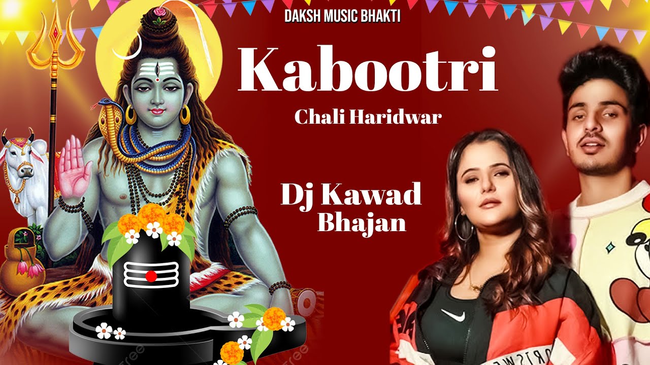 Kabootri Chali Haridwar | Dj Kawad Song | Shiv Bhajan | Diler Kharkiya | Hariyanvi Song 2025
