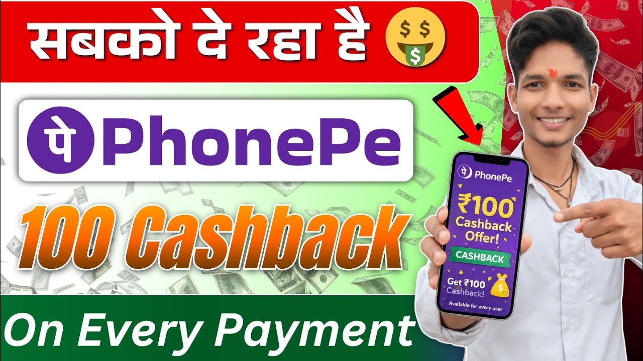 phonepe cashback fest offer 2026 || Phonepe se every payment per cashback kaise earn kare 