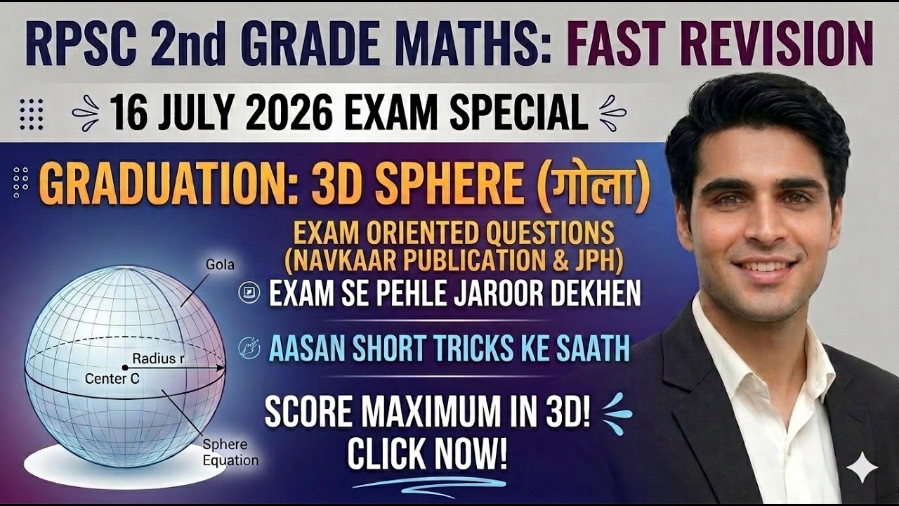 3D Geometry: Sphere (गोला) Important Questions Practice | RPSC 2nd Grade Maths 🔥