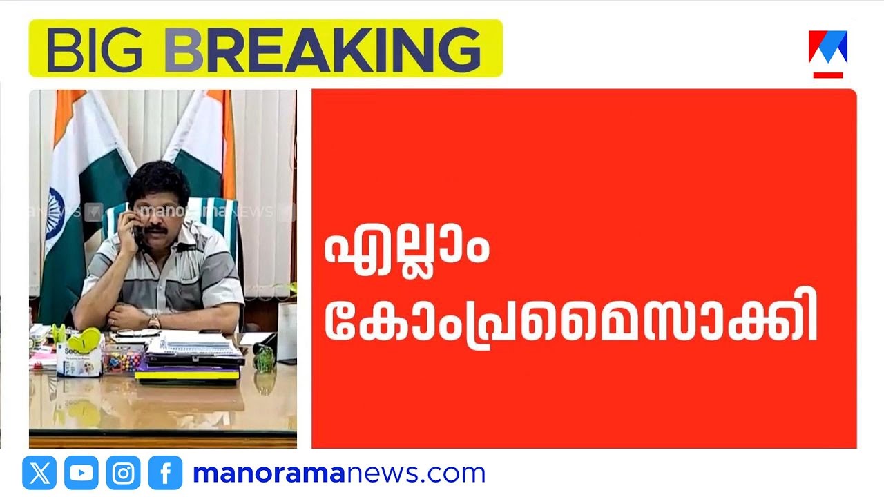 'പരാതിയിൽ നിന്ന് പിന്മാറി; മന്ത്രി പ്രതികരിച്ച രീതി വിഷമിപ്പിച്ചു' | Bindu Menon | KB Ganesh Kumar