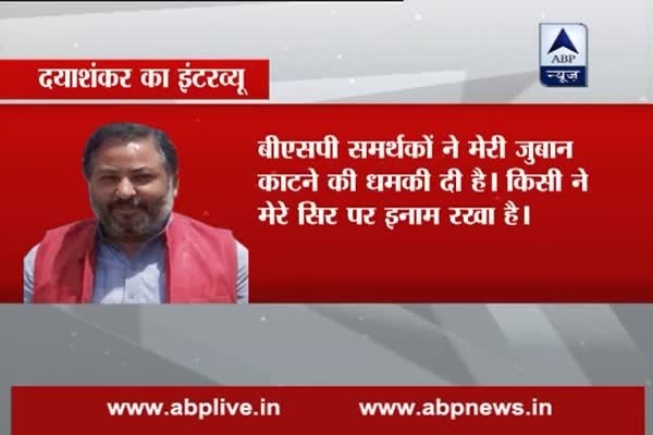 FULL INTERVIEW of BSP leader Dayashankar Singh accused of abusing Mayawati