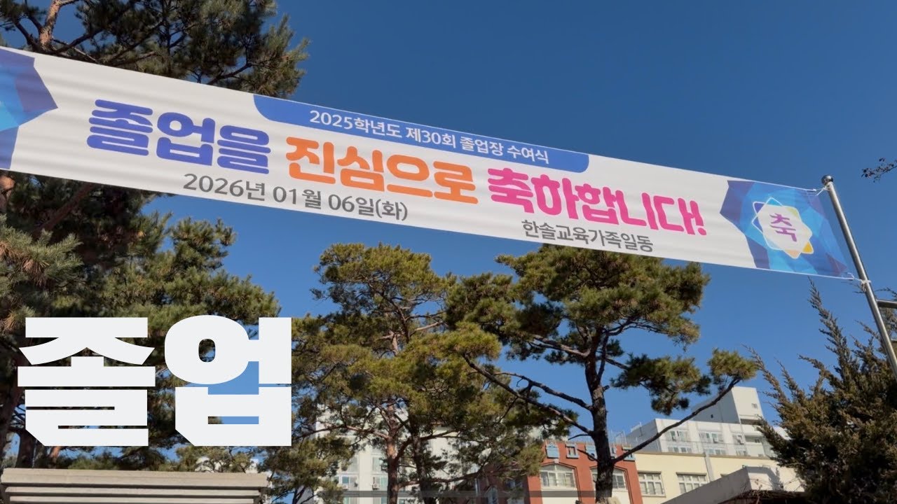 이제 학생이 아님