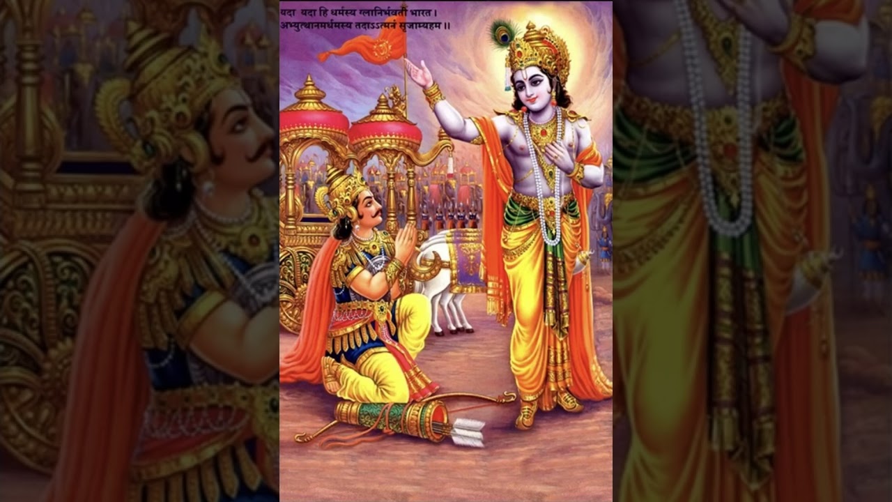 శ్రీమద్భగవద్గీత ప్రథమ అధ్యాయం 15వ శ్లోకం నుండి 31 వ శ్లోకం వరకు🙏🙏🙏