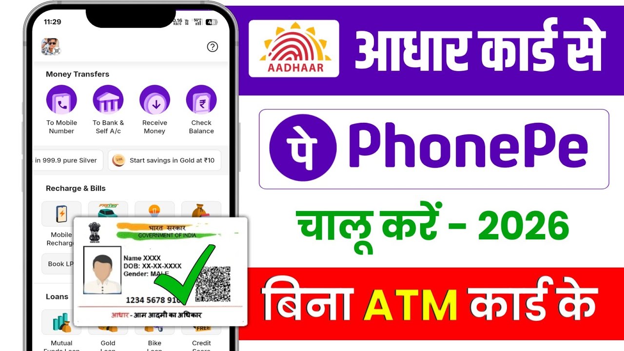 aadhar card se phonepe ka account kaise banaye 2026 | phonepe account kaise banaye aadhar card se