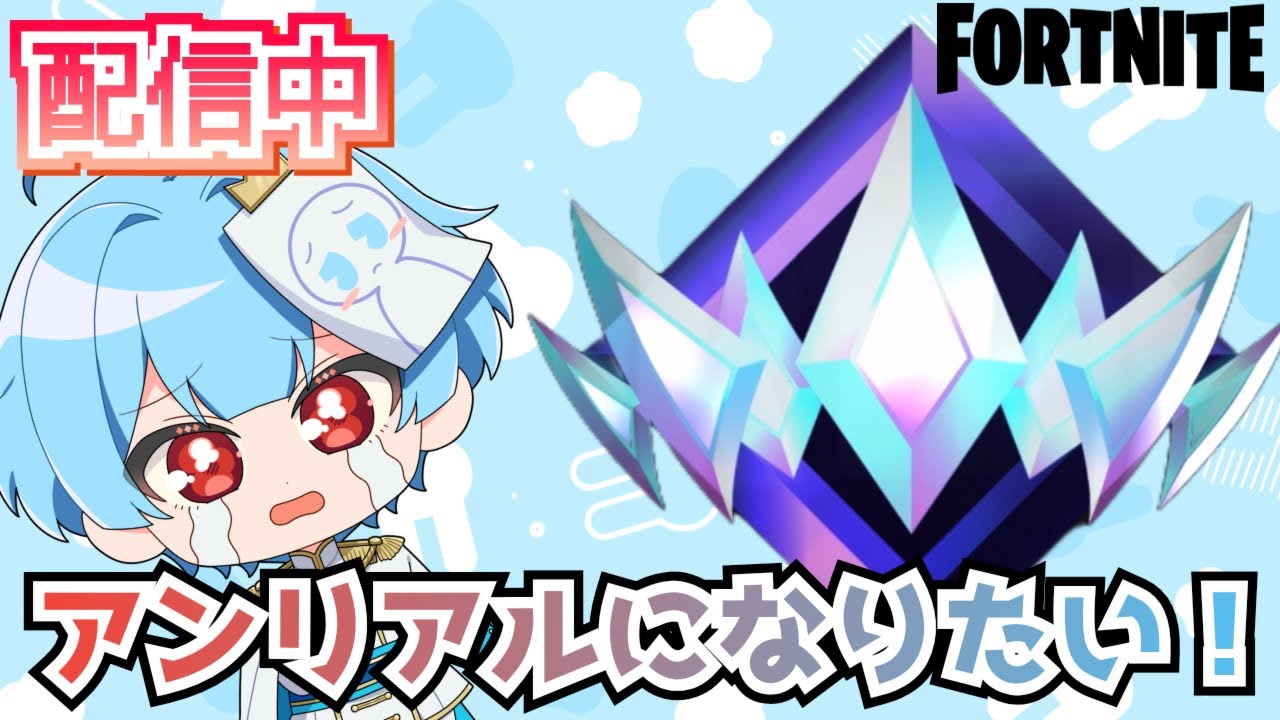 【#雑談】今日は大会に赴くのですこしだけ！【フォートナイト】#Shorts