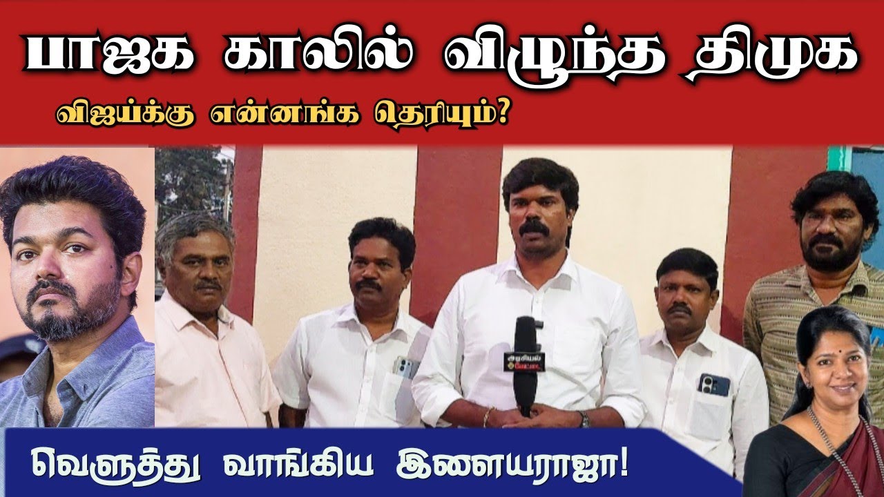 பாஜக காலில் விழுந்து மந்திரி பதவி வாங்கியது திமுக'விற்கு மறந்து விட்டதா? 