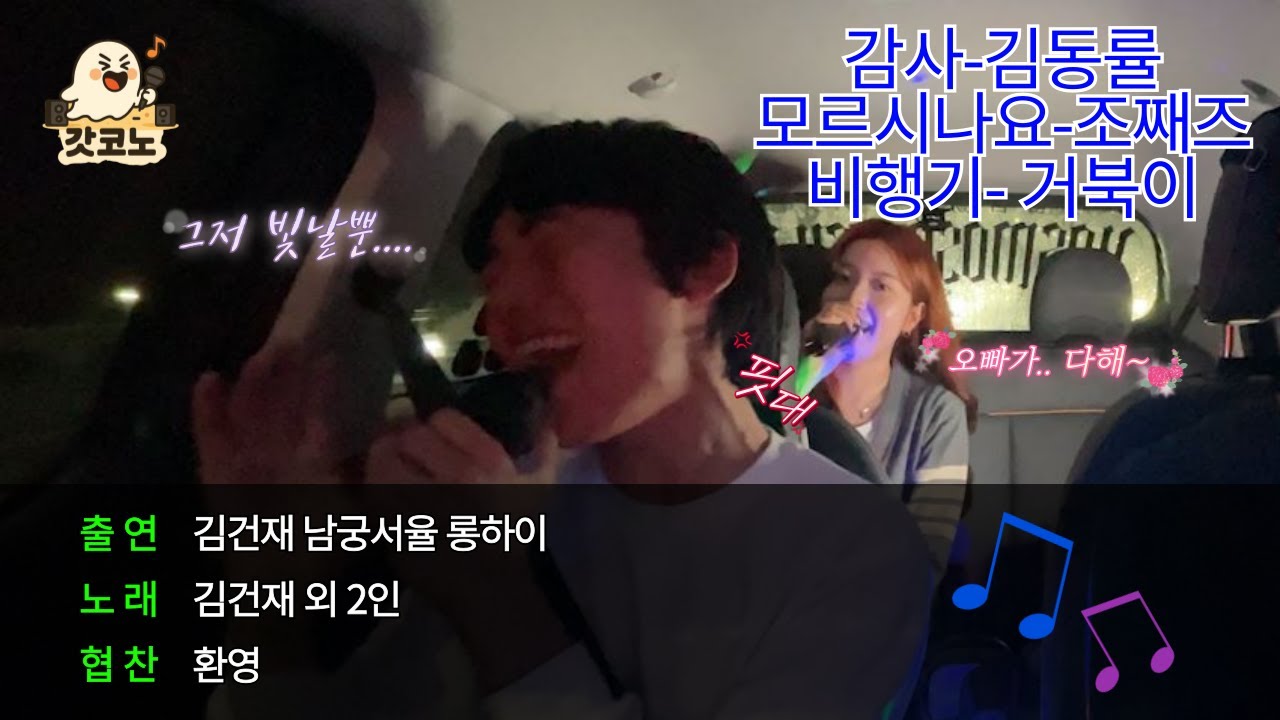 [캐스퍼노래방]시선강탈자 앞자리 쟁탈!! 핏대까지 세우며 열창!!