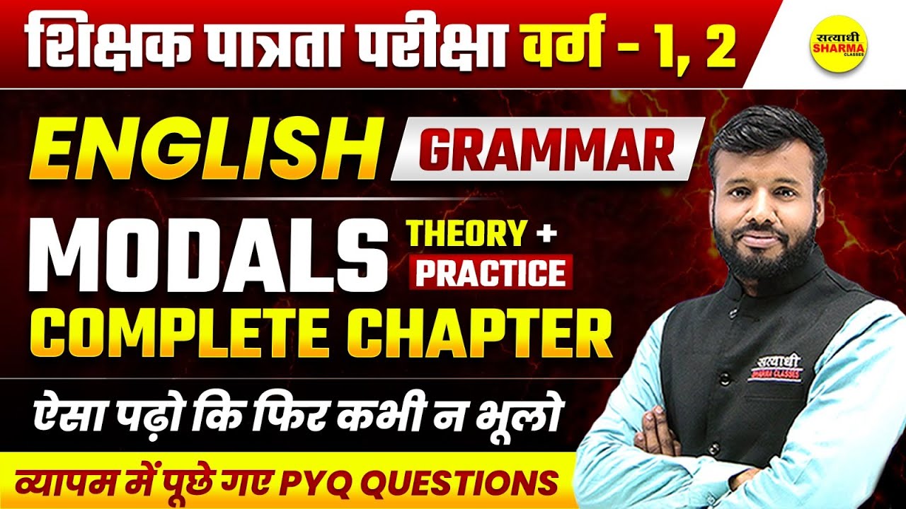 ENGLISH GRAMMAR MODALS THEORY PRACTICE | MPTET VARG 1 2025 | MPTET SHIKSHAK PATRATA PARIKSHA 2025