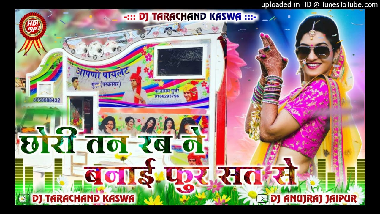 छोरी तोन रब न फुरसत म चमक काच जिया  Chori Tan Rab Ne Banai Fursat Se{Brazil Mix}Dj Tarachand Kaswa