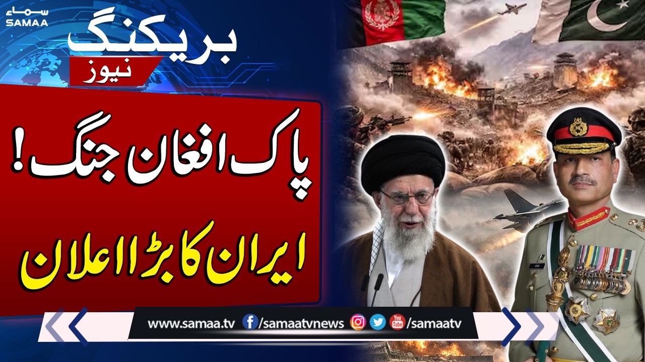 Pak-Afghan War: Iran Ready to Help Mediate Talks Between Pakistan and Afghanistan