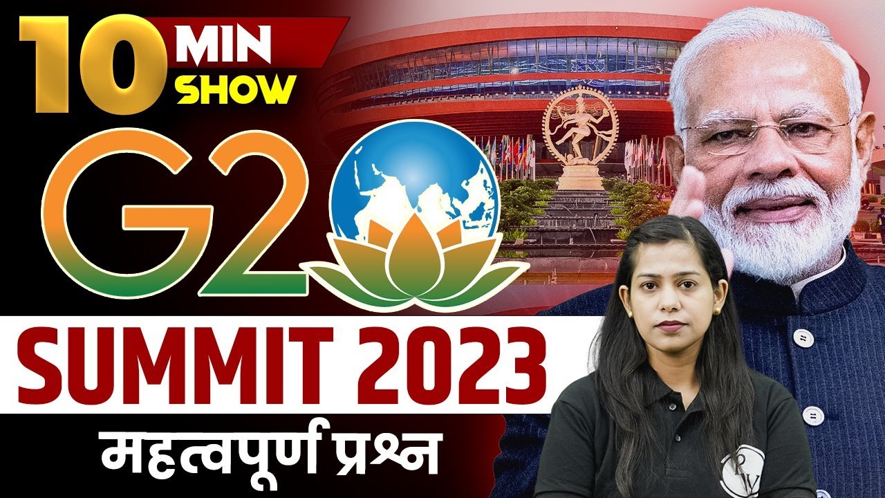 G20 Summit 2023 India | G20 Summit Current Affairs 2023 | The 10 Minute Show By Krati Mam