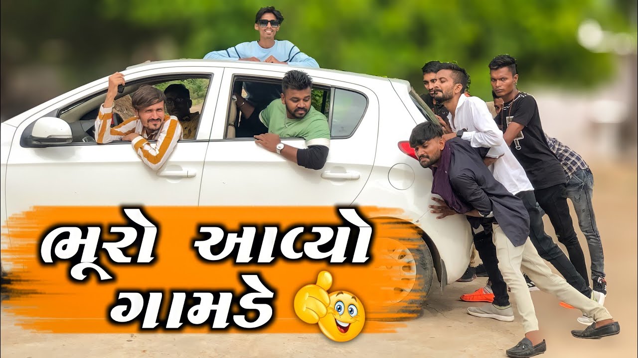 ભૂરો આવ્યો ગામડે ll ravi goswami ll bhurabhai ll mehulo ll tofani dhemu ll mansukh thakor ll